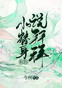 小替身和你説拜拜